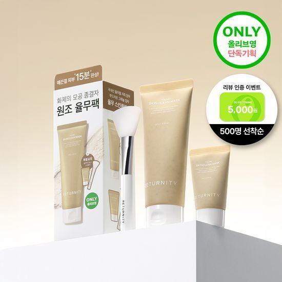 RETURNITY Yulmu Skin Clean Pack 120g (Natural Grain Pack)