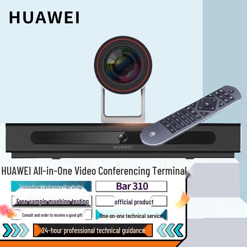 Huawei CloudLink Professional Video Conferencing Devices (CN version)