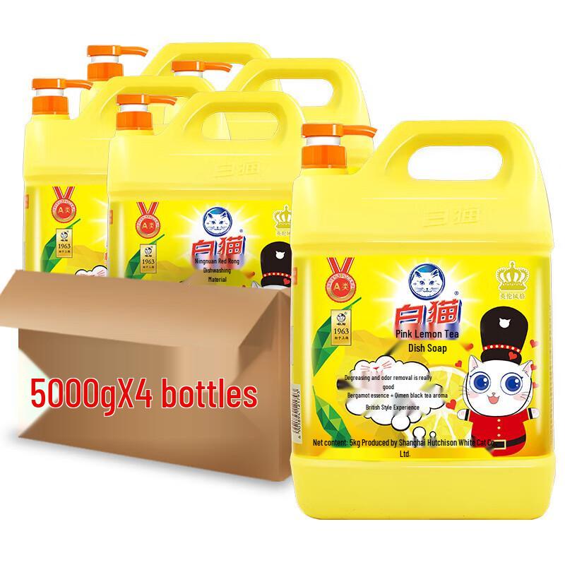 Mi Ling Lemon Black Tea Scent Degreaser & Deodorizer