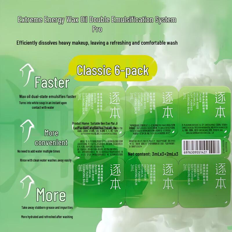 Zhuben Cloud Sandalwood Extract Deep Cleansing Makeup Remover Balm