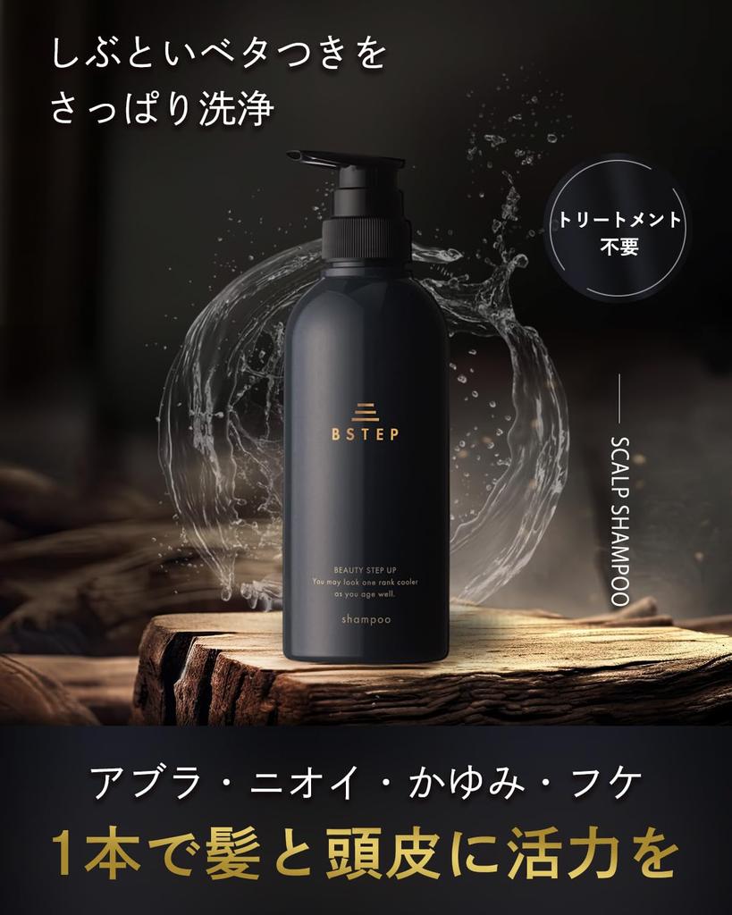 BSTEP Scalp Shampoo firm and resilient hair x Men's [For 400ml]