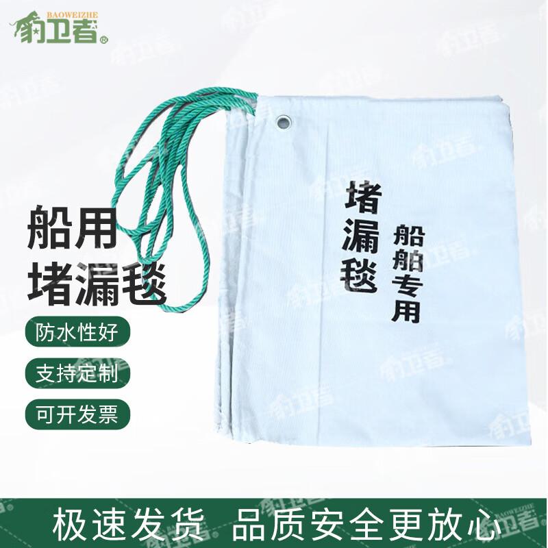 Leopard Guardian Marine Leak Stopper Mat