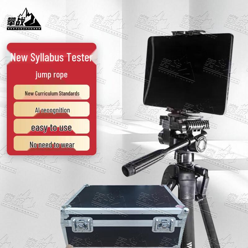 Panzhan AI Military Running Fitness Test System