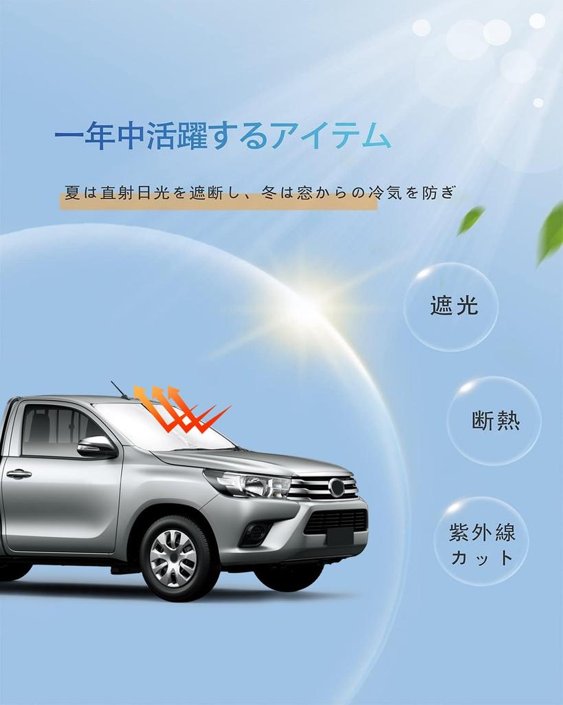 Hilux Gun125 Type Windshield Sun Shade HILUX GUN125 Front Sun Shade Shade Curtain Multi