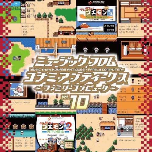 

Konami Antiques: Family Computer Vol. 10 (Original Soundtrack)