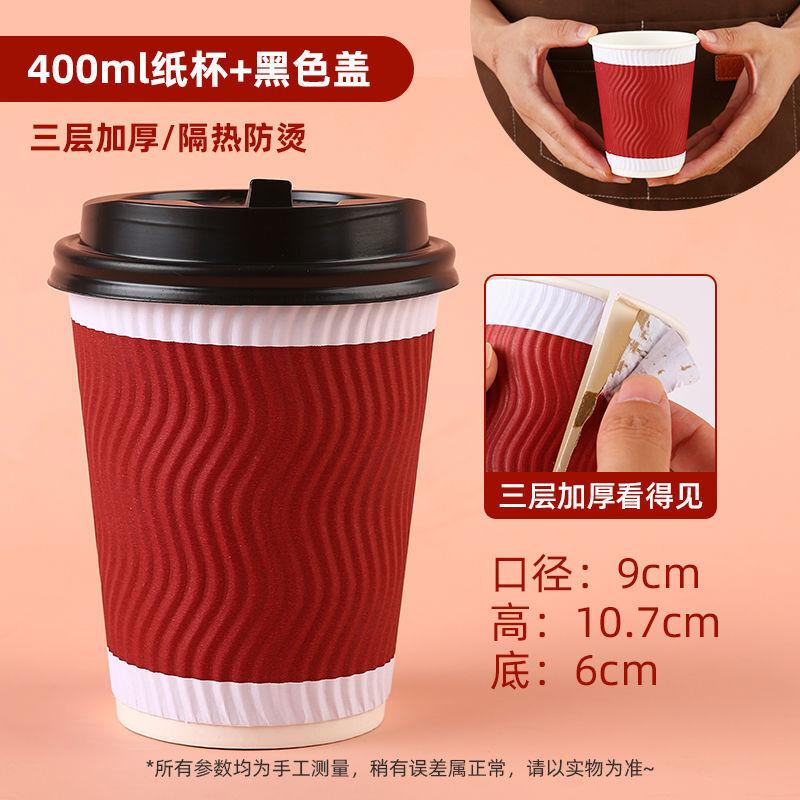 Handon 400ml Corrugated Coffee Cups with Lids