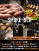 [Empfohlen von einem kulinarischen Forscher] FANshift Smoke Rich Smoker - Haushaltsräucherofen, Camping, Kalträuchern, Außenbereich, Räucherpistole, Räucherofen, Rauchmaschine