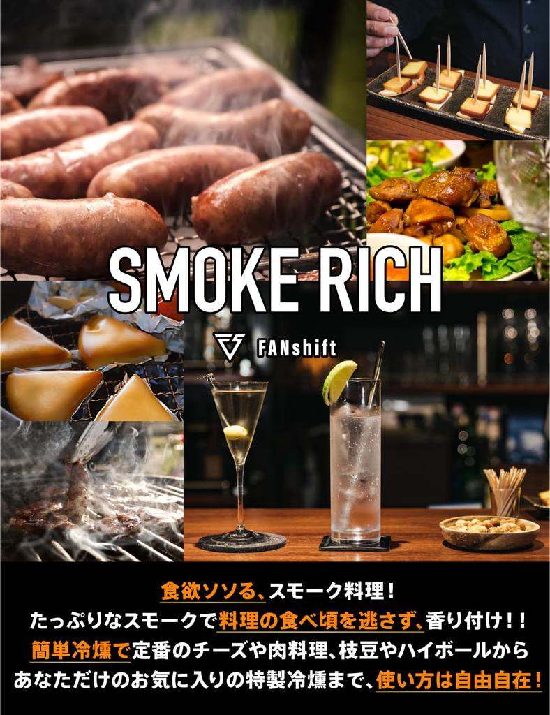 [Empfohlen von einem kulinarischen Forscher] FANshift Smoke Rich Smoker - Haushaltsräucherofen, Camping, Kalträuchern, Außenbereich, Räucherpistole, Räucherofen, Rauchmaschine