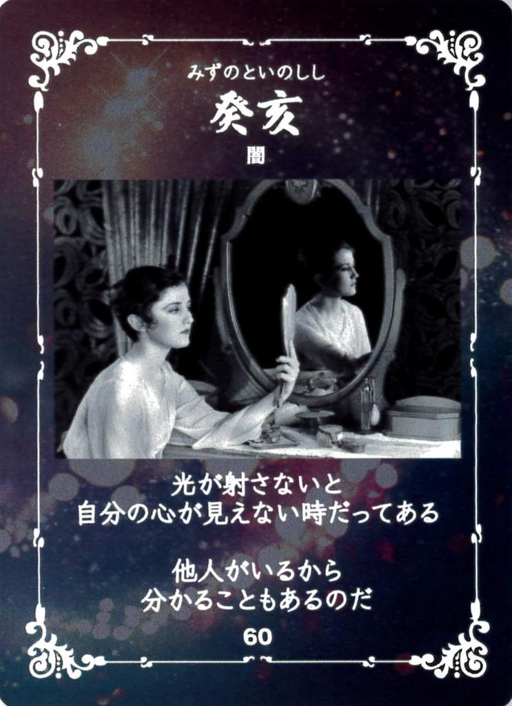 Carte oracol zodiacal Piloni Sclipitori ai Norocului de la Prezicătoarea Keiko 60 de cărți cu explicație în japoneză vol.1 [Produs autentic]