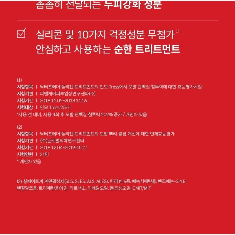 Dr.FORHAIR - Folligen Treatment