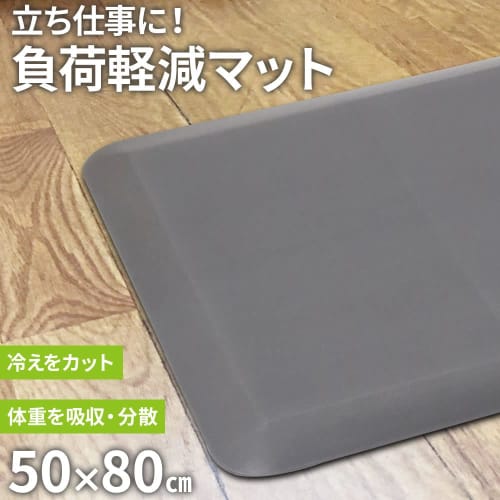 iimono117 Stress-Reducing Mat, 80cm Wide X 50cm Deep X 1.7cm Thick, Wipeable and Washable Kitchen Mat with Memory Foam Cushion, Comfortable for Office