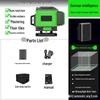 High-Precision Laser 12-Line Green Light Infrared Level Meter with 16 Floor Stickers