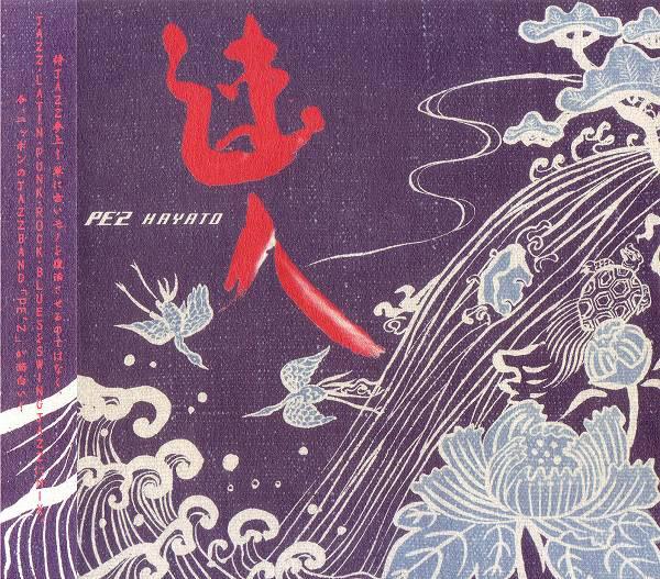 

CD PE 2 - Hayato APPR1506 WORLD APART 2001 Japan ObiJazz Used
