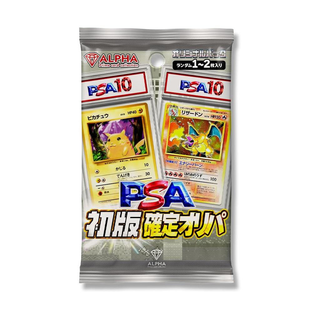 [PMCG First Edition (Unmarked) PSA Certified] ALPHA Original Pack
