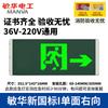 MINHUA LED Emergency Exit Evacuation Sign Light