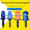 Hydraulic Fertilizer Mixer & Proportioning Doser for Aquaculture