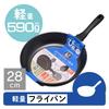 frying pan that will make you so Pinch Frying Pan 28cm IH gas stove lightweight frying Doshisha [A say, "Wow, it's light!" (590g)] Gorilla's