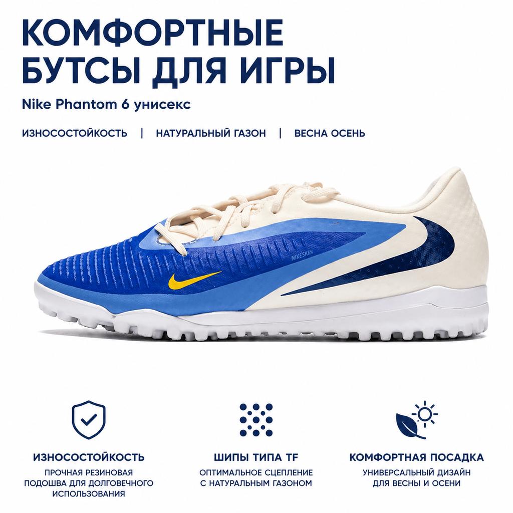 Nike Phantom 6 Low Academy Racer Blue/Dark Obsidian Unisex Sneakers White HQ2327-400