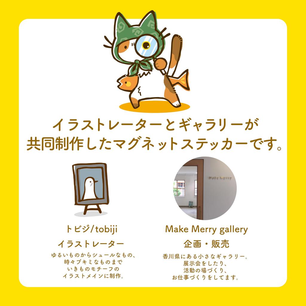 Make Merry Illustrator Tobiji Car Magnet Sign Cat Fish Recording