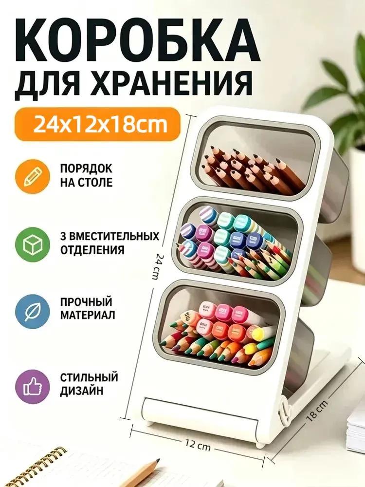 Office organizer 16x16x7cm for storing and organizing office supplies