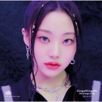Gingamingayo The Strange World Japanische Ver.   Limitierte Edition Solo Edition Sheon Edition 