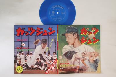7inch Record OST - Guts Jun AM11 ASAHI SONORAMA Japan Japanese Soundtracks Used