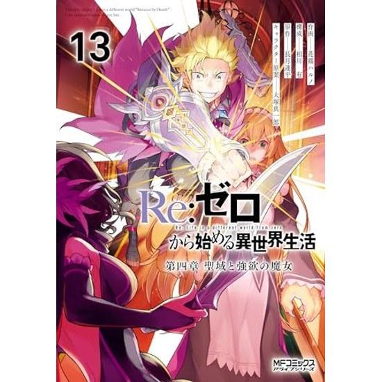 ReZero - Starting Life Another World Chapter 4 Sanctuary Witch Greed 13 (MF Comics Alive Series)