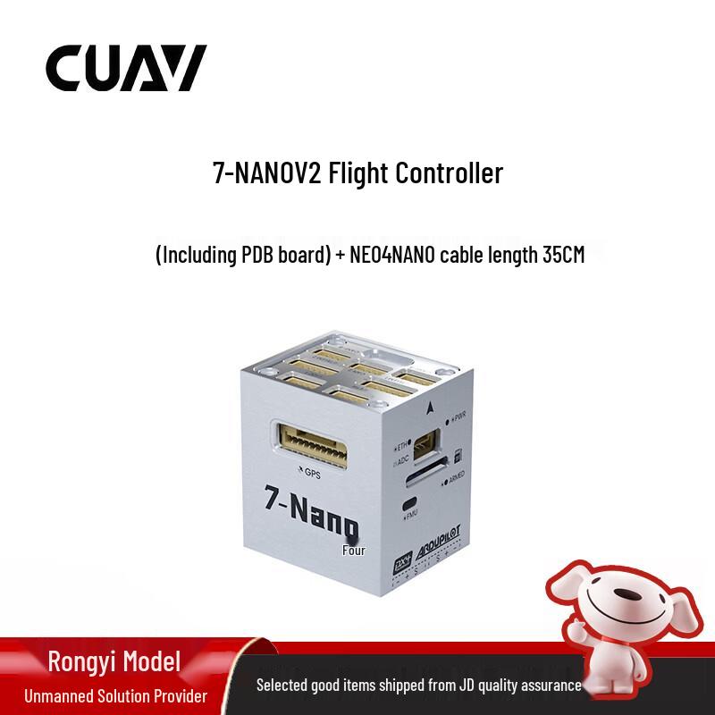 CUAV 7-NANO V2 Drone Flight Controller (CN version)
