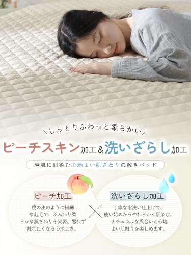 Kumori Wide King Size Bed Pad, Washed, Soft, Skin-Friendly, Peach Skin, Wrinkle-Free, Durable, Moisture-Wicking, Quick-Drying, Washable, Antibacterial