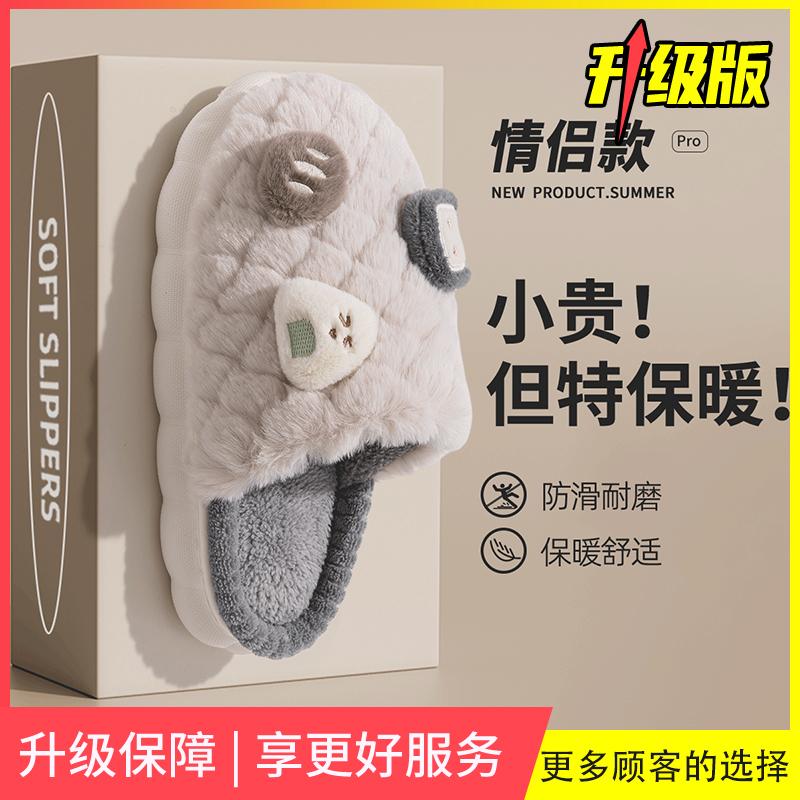 Men's cotton slippers women's winter 4 indoor home warm cute couple hair slippers autumn and winter