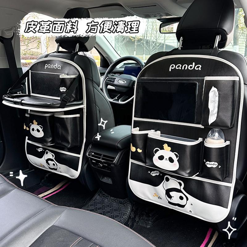 Car storage bag cute panda car hanging storage bag creative multi-functional wear-resistant anti-kick pad