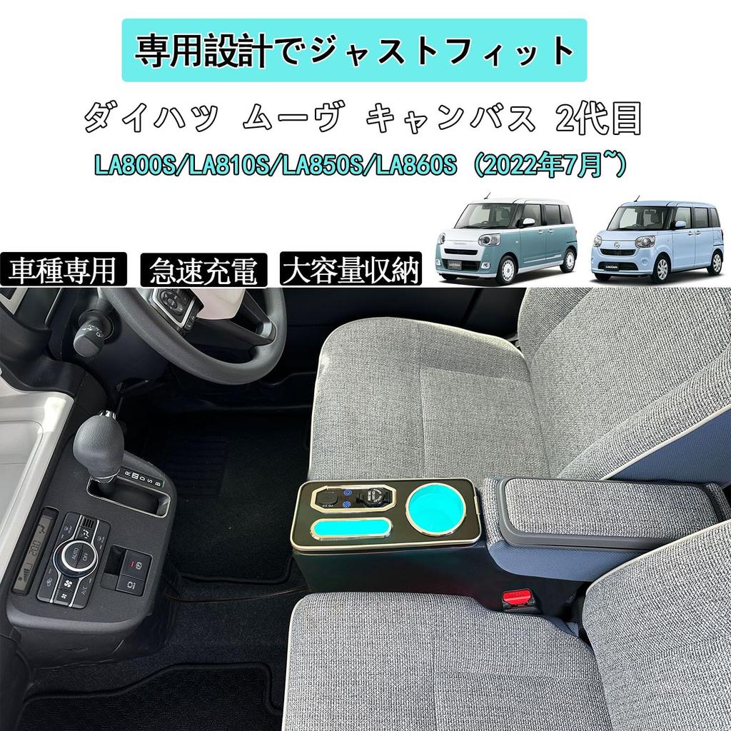 Yotetat Latest Console Box for Daihatsu Move Canvas 2022 Armrest Console Compatible with Move Breathing Type C Type A Car Storage Specific Large No