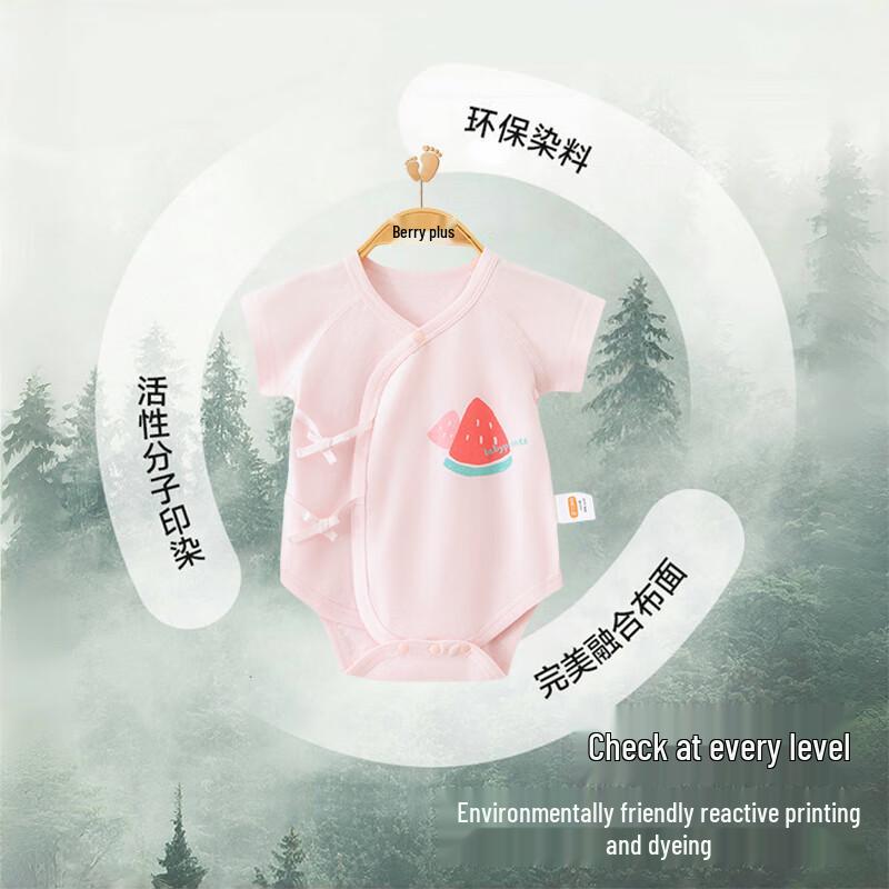 Babyprints Newborn Pure Cotton Short Sleeve Bodysuit 2-Pack