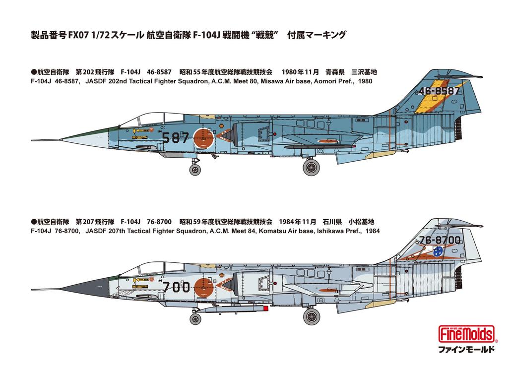 Fine Molds Jet Aircraft Series Air Force Fighter Plastic Model FX07 1/72 Self-Defense F-104J "Sentai" (Airplane)