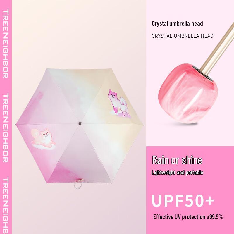 

TreeNeighbor Portable 5-Fold UV Travel Umbrella