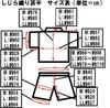 Pattern Only Available At Our Shijiraori Jinbei Jinbei Mitsudomoe [Edoten] [Original Store] (Navy Blue) (M, Navy)
