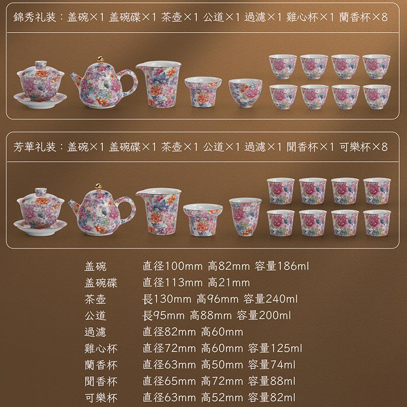 Souvenir Enamel Color Wanhua Ceramic Kung Fu Tea Set Creative Annual Meeting Gifts High-end Guochao Tea Ware Teacup