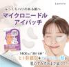 Lassovie Microneedle Eye Patches with Hyaluronic Acid Needles and Human Stem 2 Sheets x Microneedle Eye Eye Eye Bag Sheet Eye Face Needle Point Eye