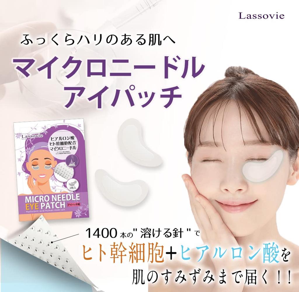 Lassovie Microneedle Eye Patches with Hyaluronic Acid Needles and Human Stem 2 Sheets x Microneedle Eye Eye Eye Bag Sheet Eye Face Needle Point Eye