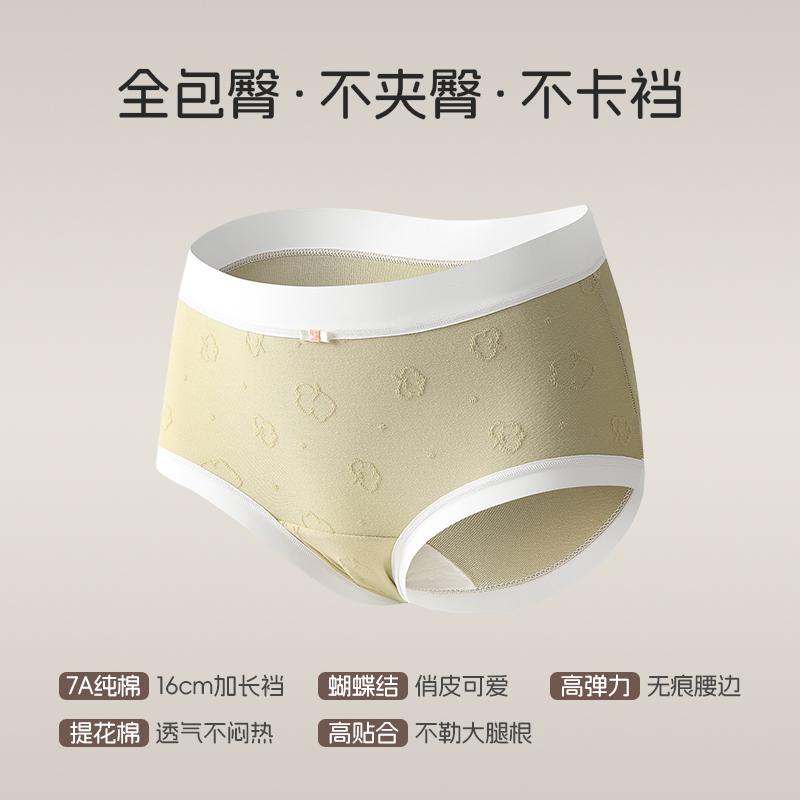 Extended crotch women's antibacterial underwear with 7A grade knitted jacquard cotton high waist design, skin friendly and zero sensation