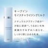 Musee Cosmetics Keep-In Moisturizing Milk 100mL Emulsion Enradiance