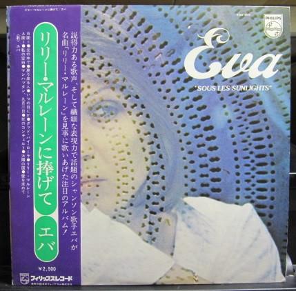 

LP Record EVA - Sous Les Sunlights FDX303 PHILIPS 1977 Japan Pop Used