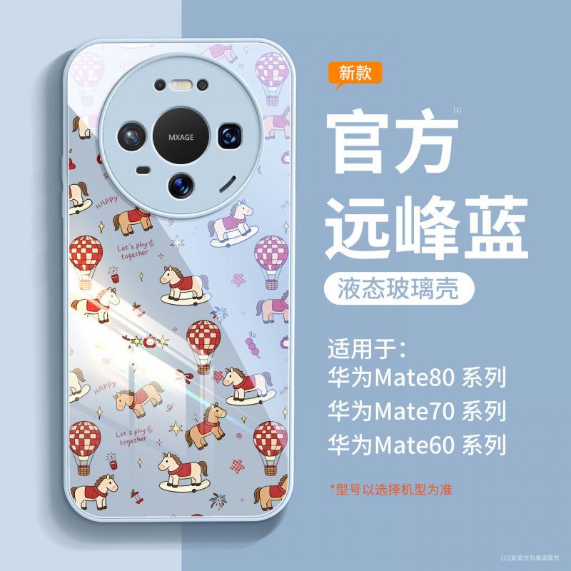 Suitable for Huawei Mate80 Mobile Phone Case New Mate60 Red Case Mate70 Magnetic Bracket Mate50