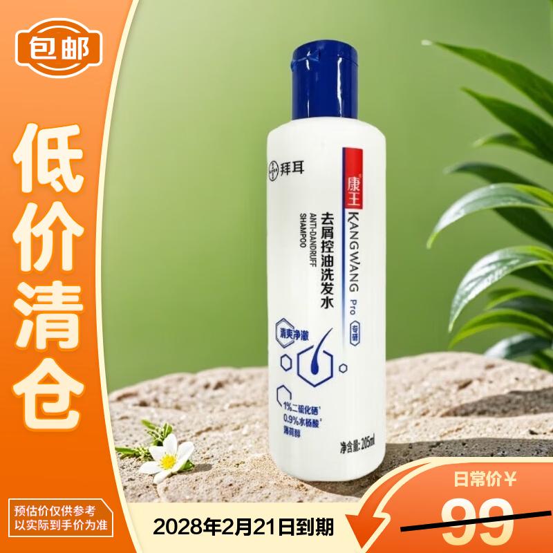 

Kangwang Anti-Dandruff & Oil Control Shampoo