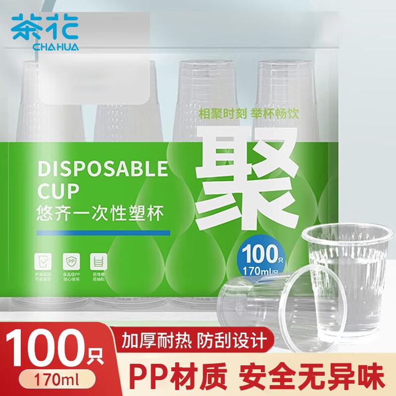 Camellia Disposable PP Plastic Cups 170ML (100 Count)