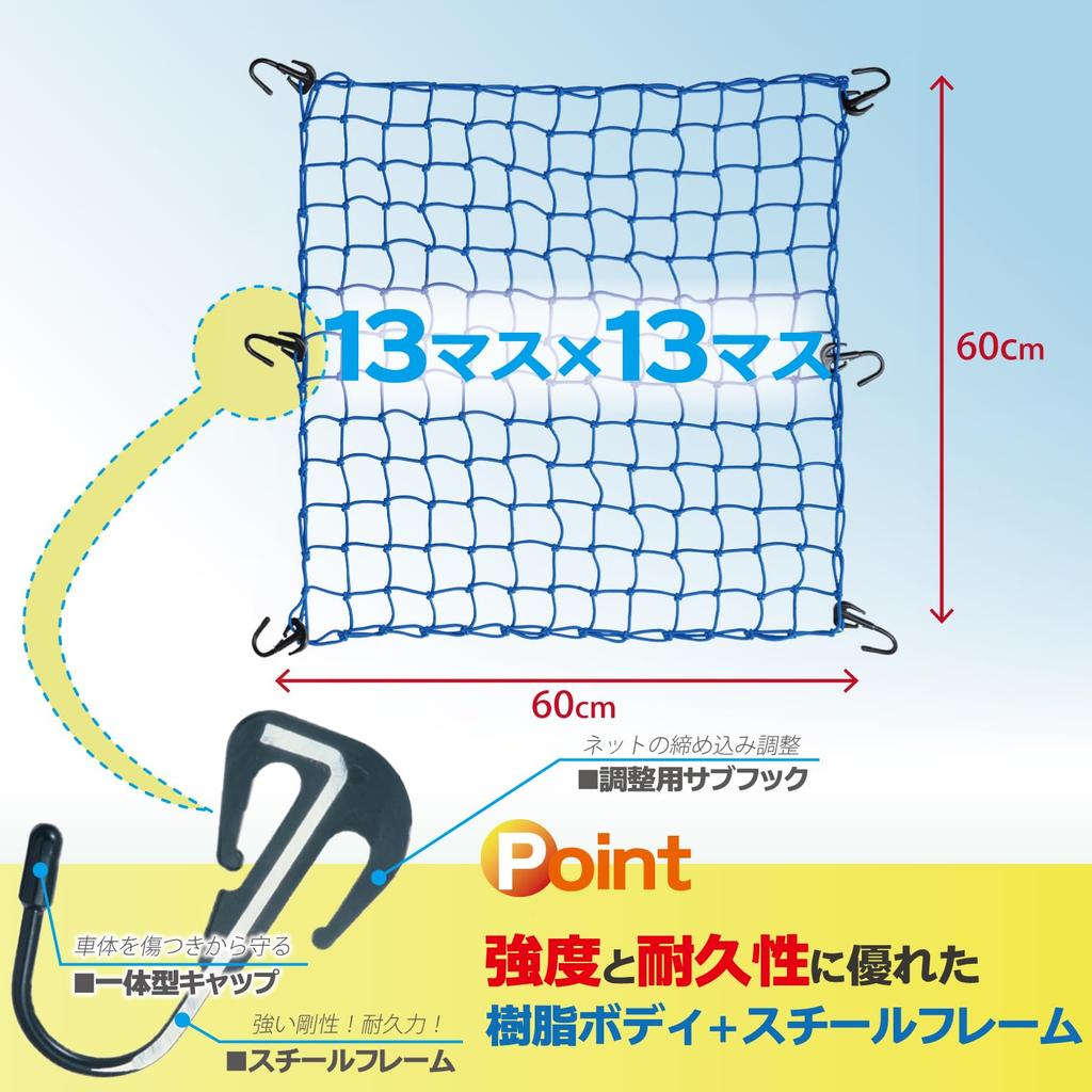TANAX MOTOFIZZ Cargo Net, bule