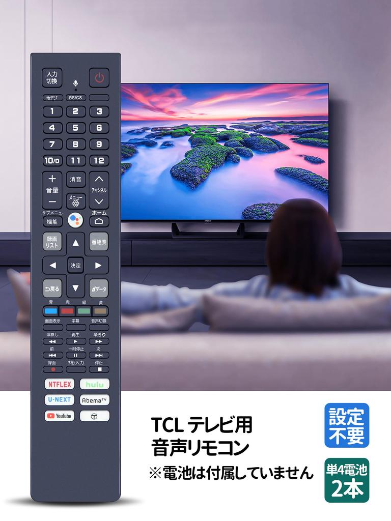 TV-Fernbedienung RC610JJR1 für TCL TCL TV-Fernbedienung mit Sprachfunktion TCL-Fernbedienung "06-BTZNYY-ARC610B"