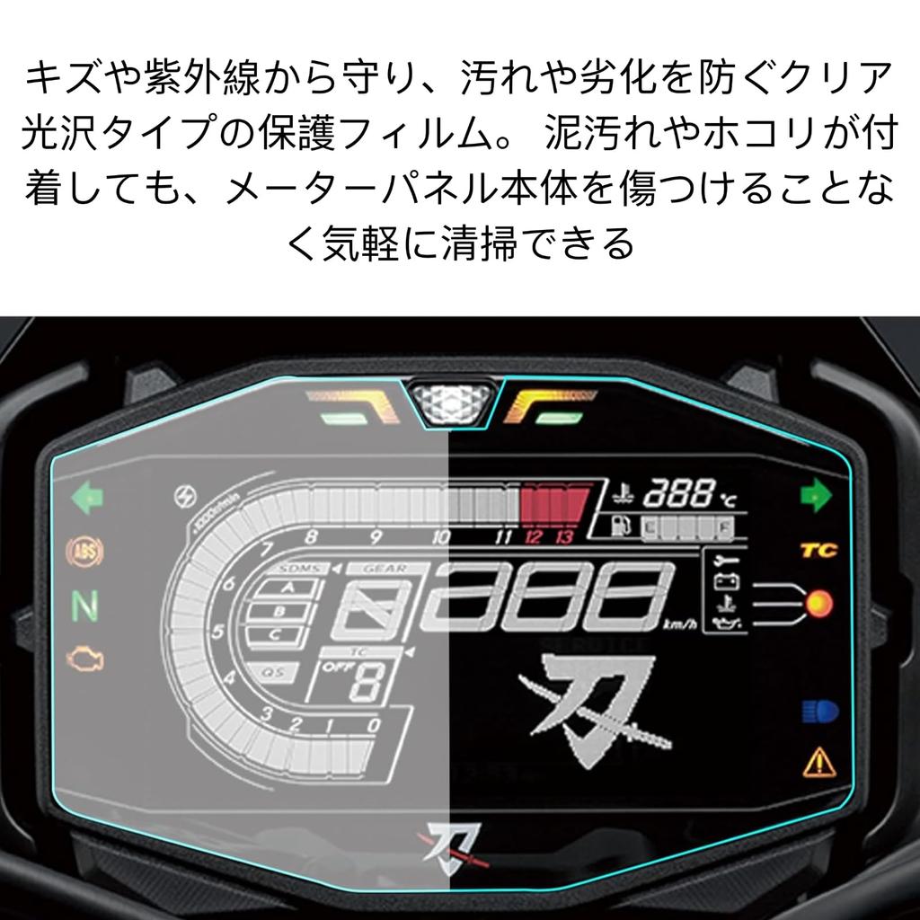 motokano Meter Film for GSX-S1000 (2021~) and KATANA (2019~) - Meter Protection Film, Set of 2