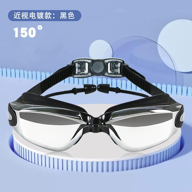 Anti-Fog Waterproof Adult Swim Goggles Silicone Large Frame Myopia Electroplated Earplug