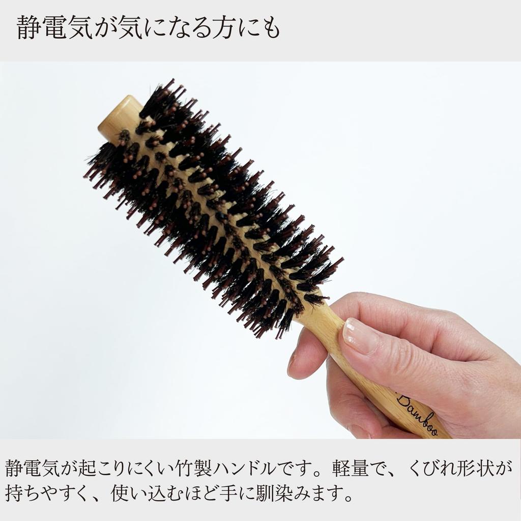 Anushi Bamboo Roll Brush, Natural Animal Hair, Ball-Tip Hair Brush, Blow-Dry Brush, Comb, Bamboo, SDGs Product